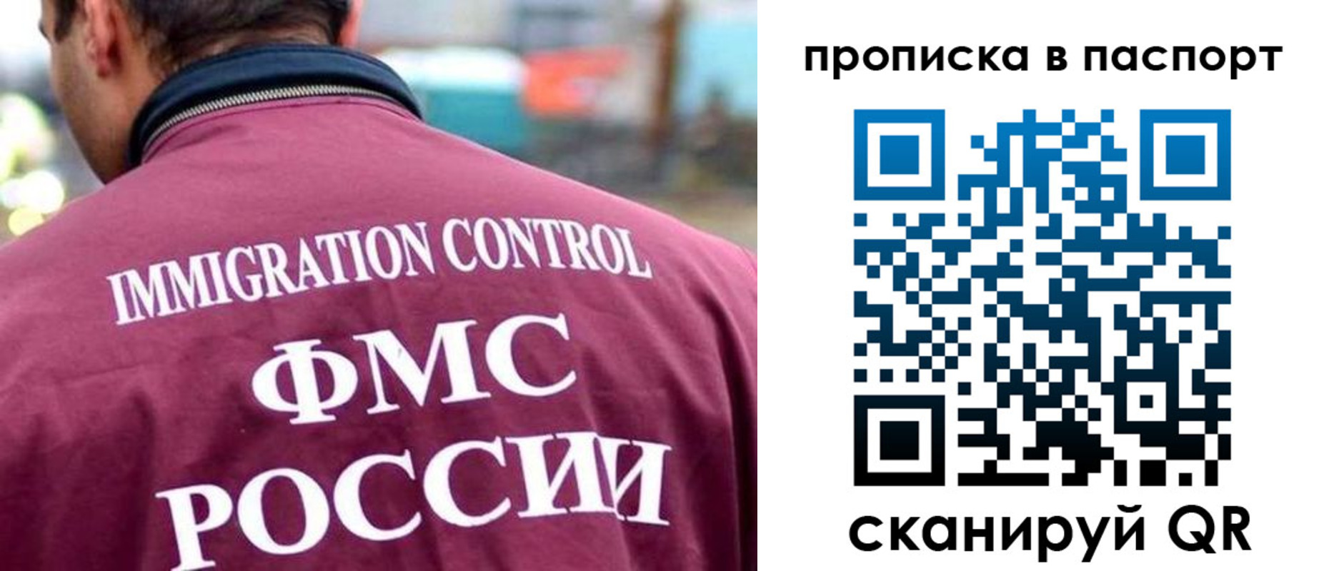 прописка гарантия в Черняховске