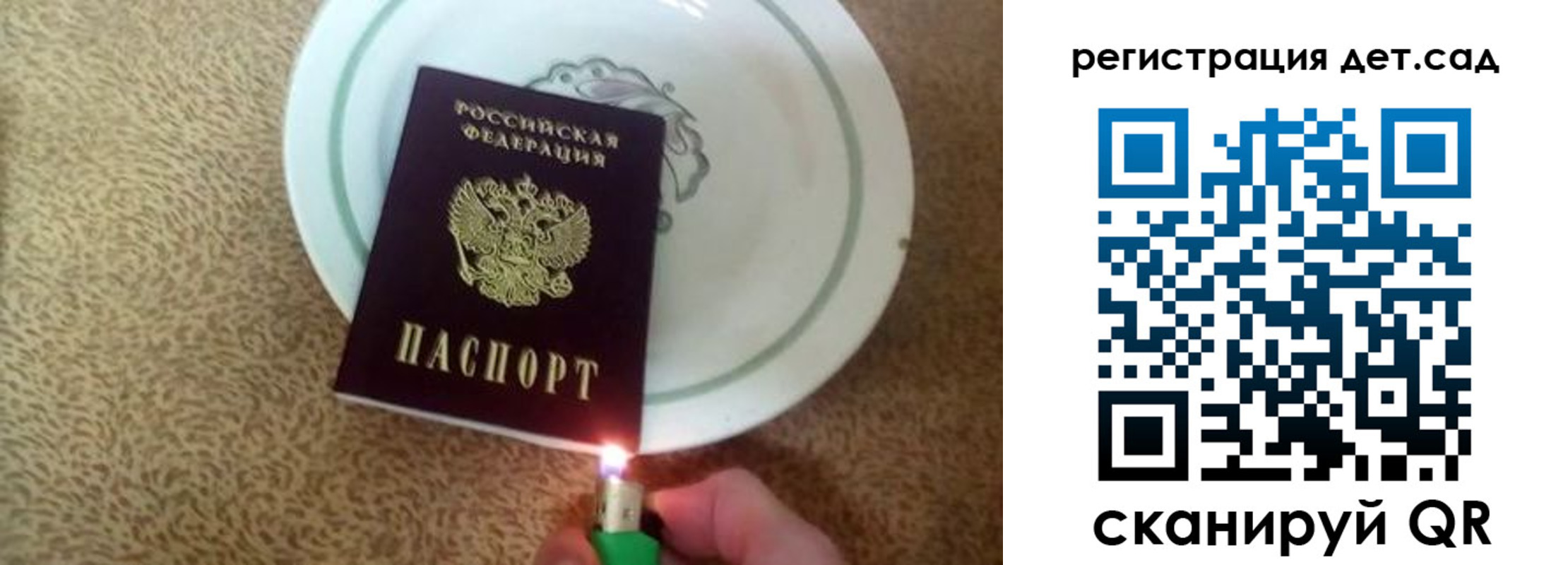 прописка 2025 в Черняховске